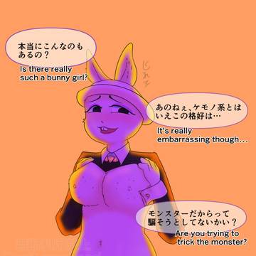 スノーフルの逆バニー