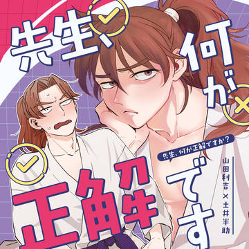 【9/21忍FES. 33】利土新刊サンプル①