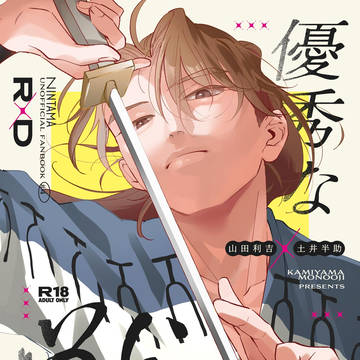【9/21忍FES. 33】利土新刊サンプル②