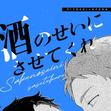 【9/14おでライ札幌】木日新刊サンプル
