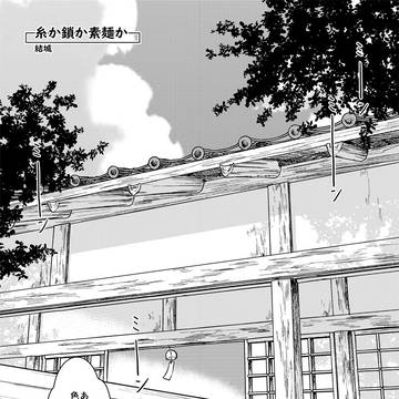 【WEB再録】アンソロ原稿【嶺蘭】