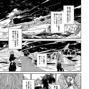 【再録】合同誌寄稿マンガ