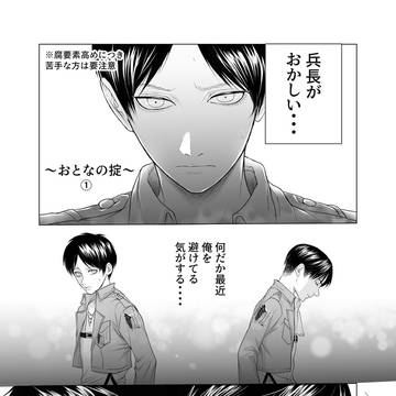 おとなの掟①