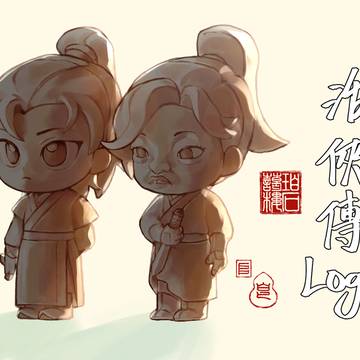 活俠傳Log_3