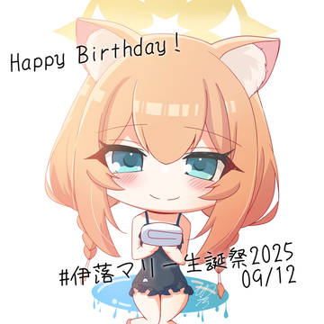 【伊落マリー生誕祭2025】水着、また見たいです
