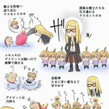 屈強な戦士たちを引き連れるテスカトリポカ