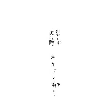 大静