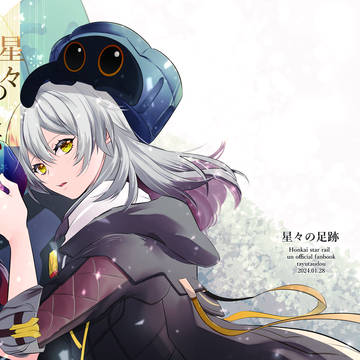 【web再録】星々の足跡(刃星)