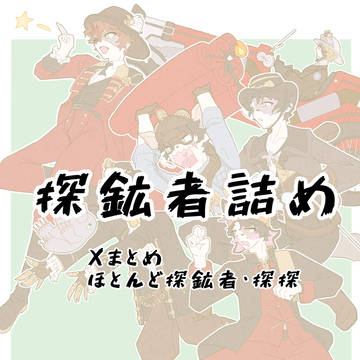 探探log