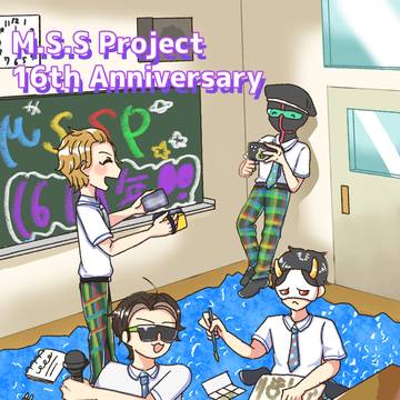 16周年記念