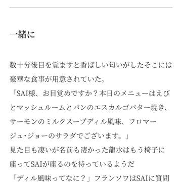 一緒に【ラスト】