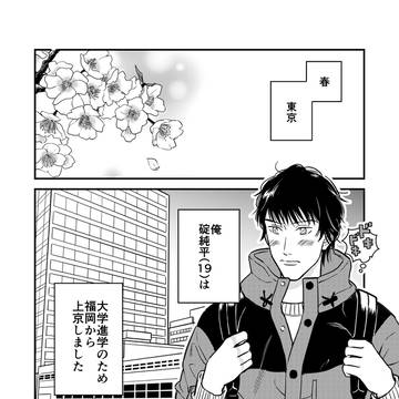 【創作BL】揺蕩う純情_4