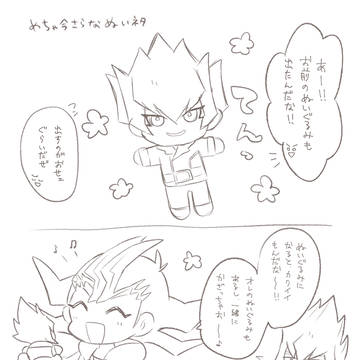 ベク遊らくがき