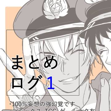 DCまとめ