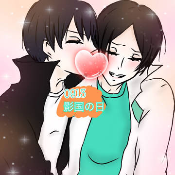 影国の日