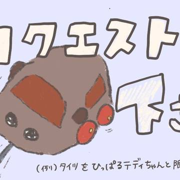 2024リクエスト絵まとめ
