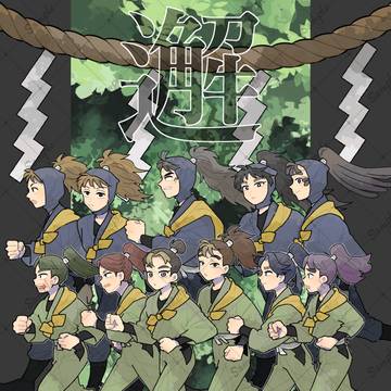【9/21 忍FES.33】新刊2冊目サンプル