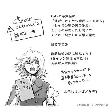 残骸