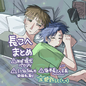 長こへ