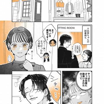 遊んでそうなお兄さんの究極の二択!?