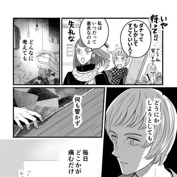 埋葬とコーヒー　第６話