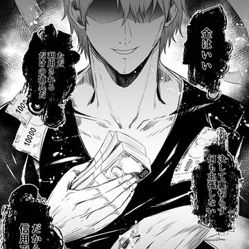 【宣伝】追放テイマーのNTR復讐譚4