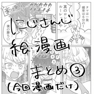 🌈🕒絵・漫画まとめ③