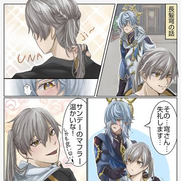 長髪穹のお話