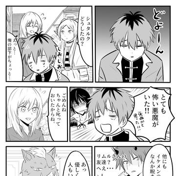 フリムル10