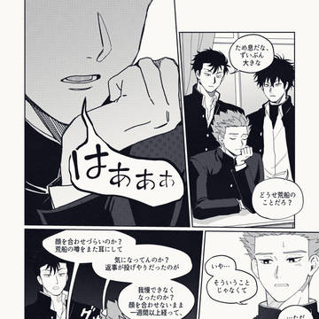 【村荒】 展示漫画