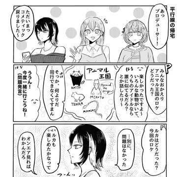 怒られ慣れてきた