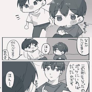 創作BL 先輩と後輩③