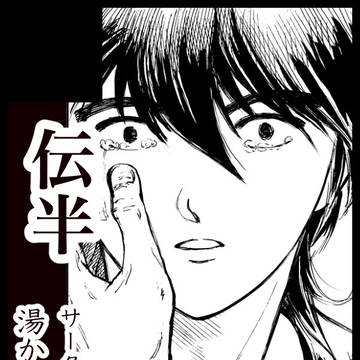 9月21日　忍フェスでます！東４ホール ソ20b
