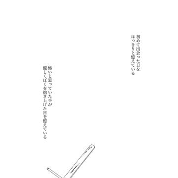 【9/21新刊、死ネタ本】鶴町伏木蔵の遺言