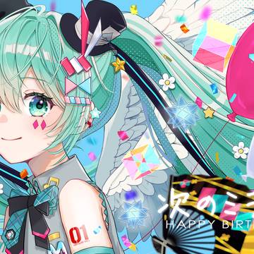 ミク誕2025