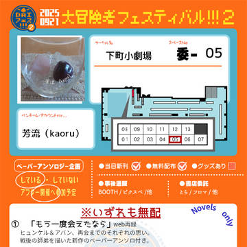 大冒険者フェスティバル!!!お品書き