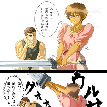 だんびらチャレンジ