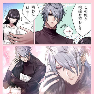 ★詰め(夢寄り)⑤