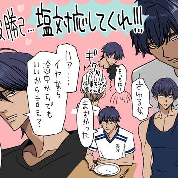 志波くんまとめ