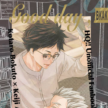 【サンプル】Good day,Good boy【僕らの証5】