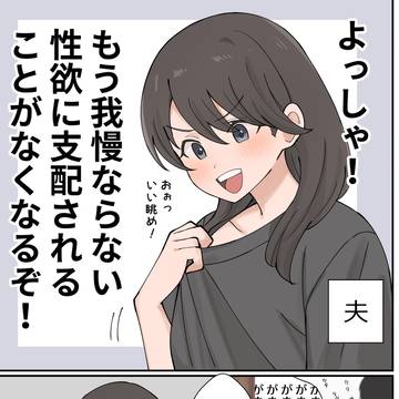 TSしちゃった夫婦