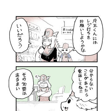 魔王vsケルベロスお兄さん