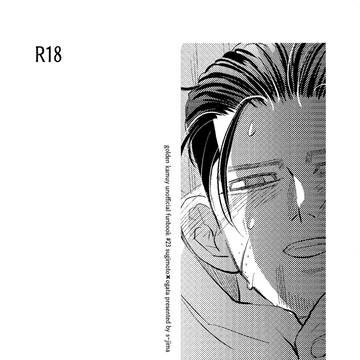 【WEB再録】 恋 【sgo】【R18】