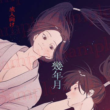 【9/21忍FES.33】土きり新刊サンプル