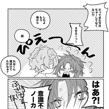 レオいず無配