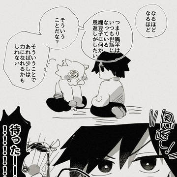 鬼滅漫画まとめ