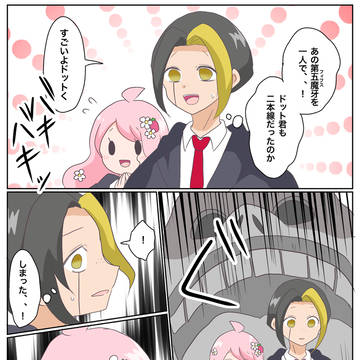 ドット夢 第四魔牙との戦闘シーン