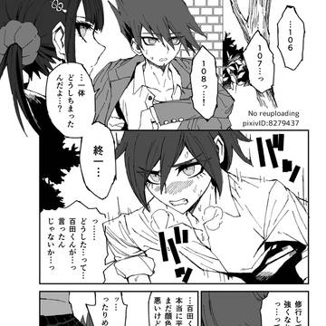 本編軸最王漫画その2