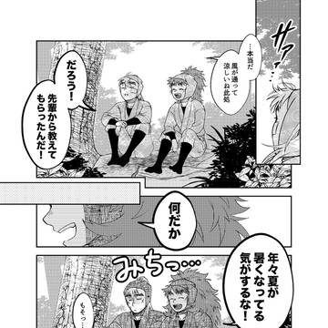 長こへWEBオンリー ペーパー漫画