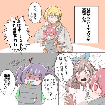 べびかほとべびまみみ